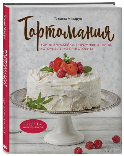 Tortomanie. Tortues et tartes, tartes et tartes, qui peuvent facilement être utilisées