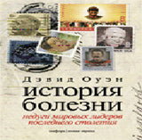 Histoire de Bolezni