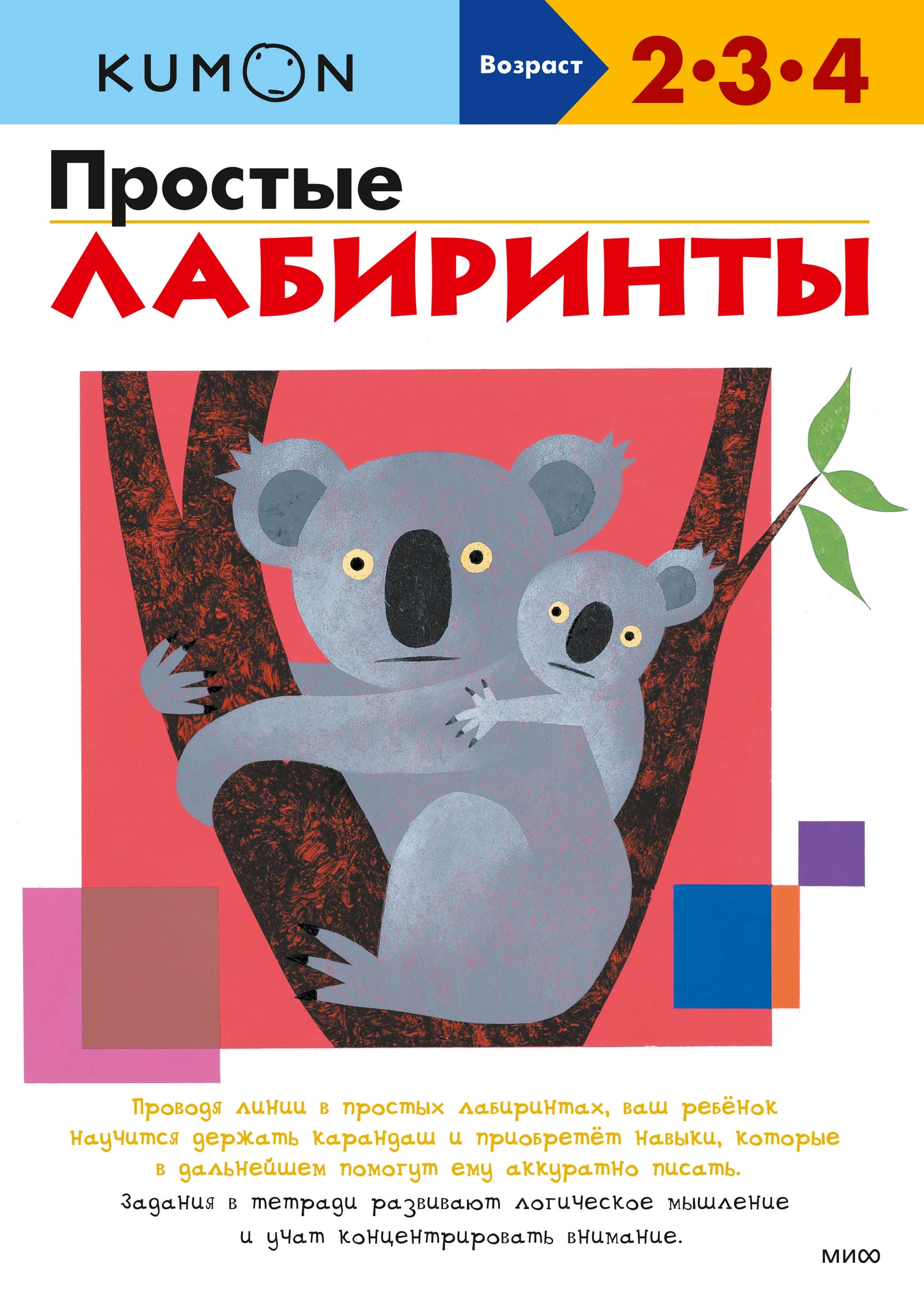 Простые LABиринты (переупаковка для ДМ)