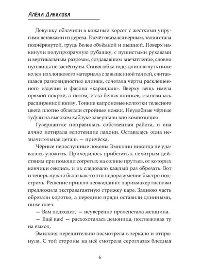 Сквозь время я пойму себя