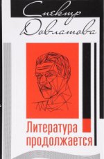 О методе исследования мышления.