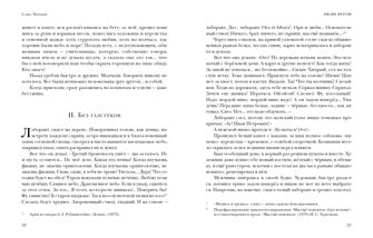 Люди летом. Повести и рассказы : [сборник] / С. Чёрный ; предисл. В. В. Эрлихмана ; коммент. А. С Иванова. — М. : Нигма, 2022. —336 с. — (Красный каптал).