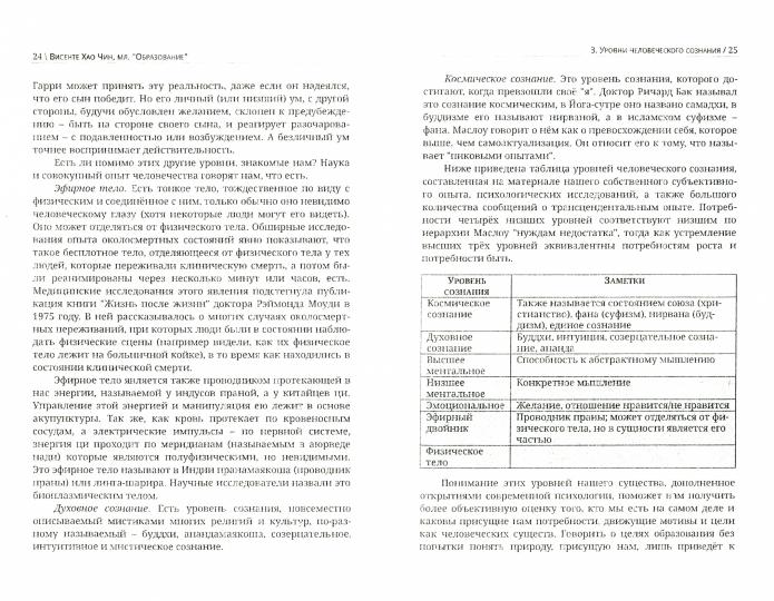 Образование без запугивания и сравнивания с другими