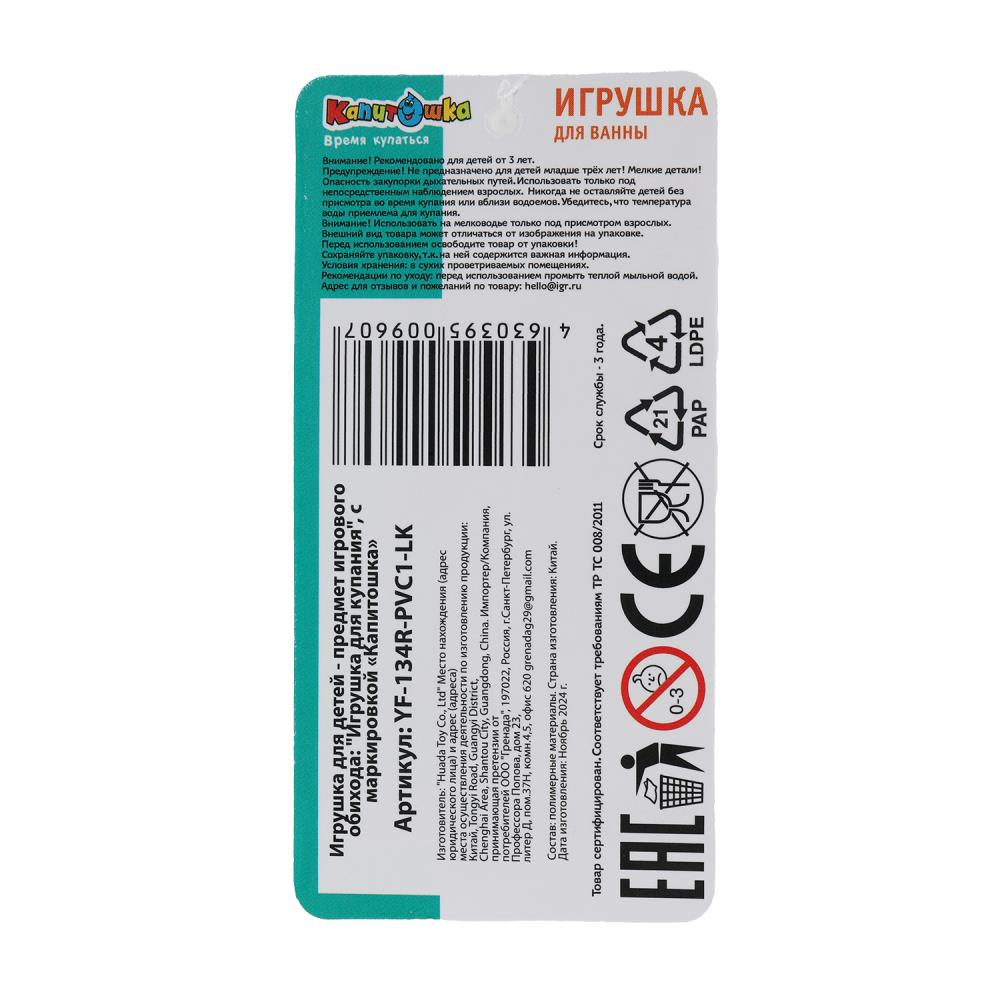 Игрушка пластизоль для ванны русалочка, в сетке ИГРАЕМ ВМЕСТЕ в кор.2*144шт