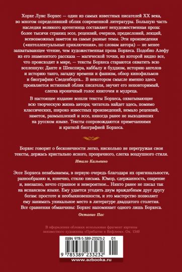 Всемирная библиотека. Non-fiction. Избранное