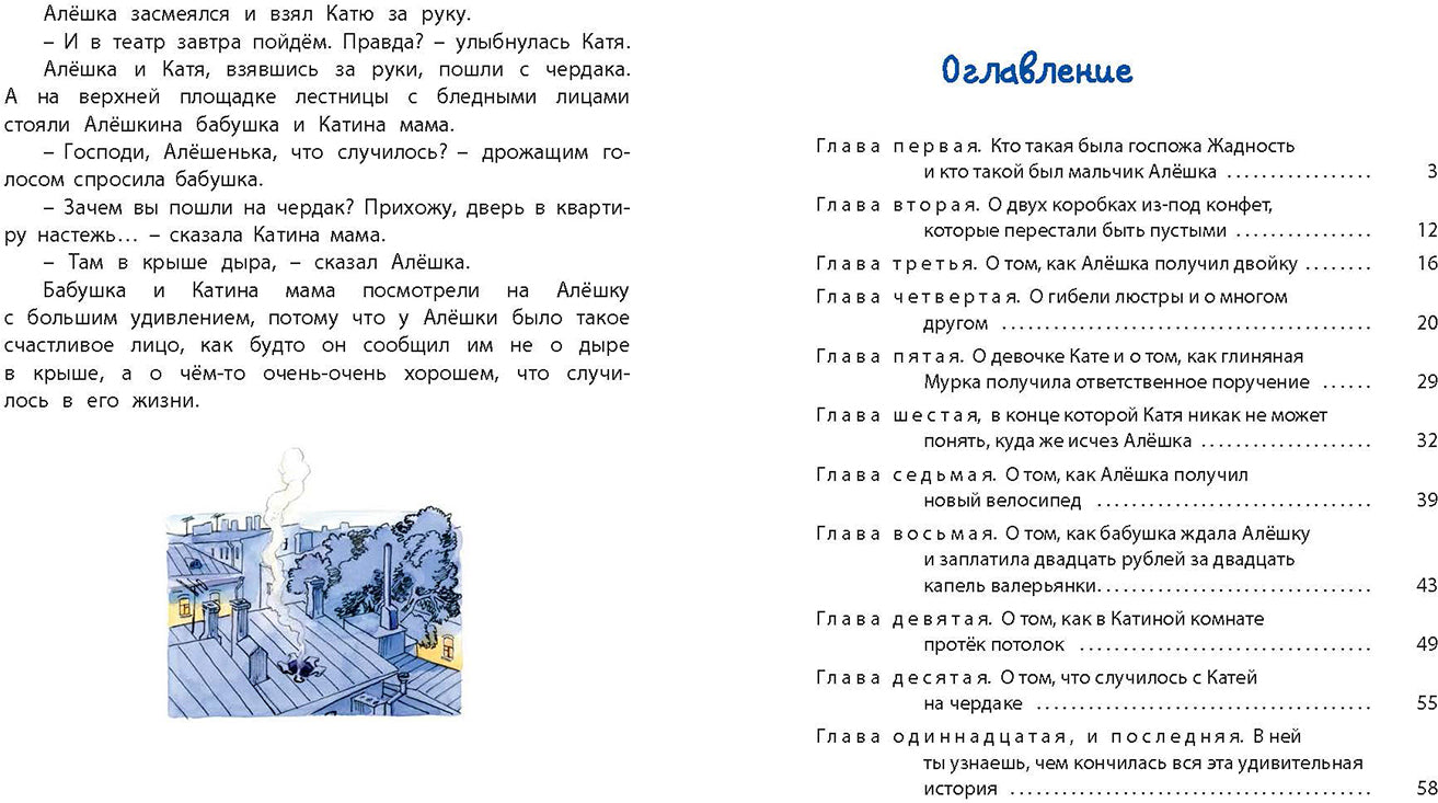 Клад под старым дубом (НОВИНКА)