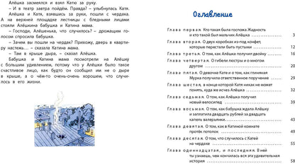 Клад под старым дубом (НОВИНКА)