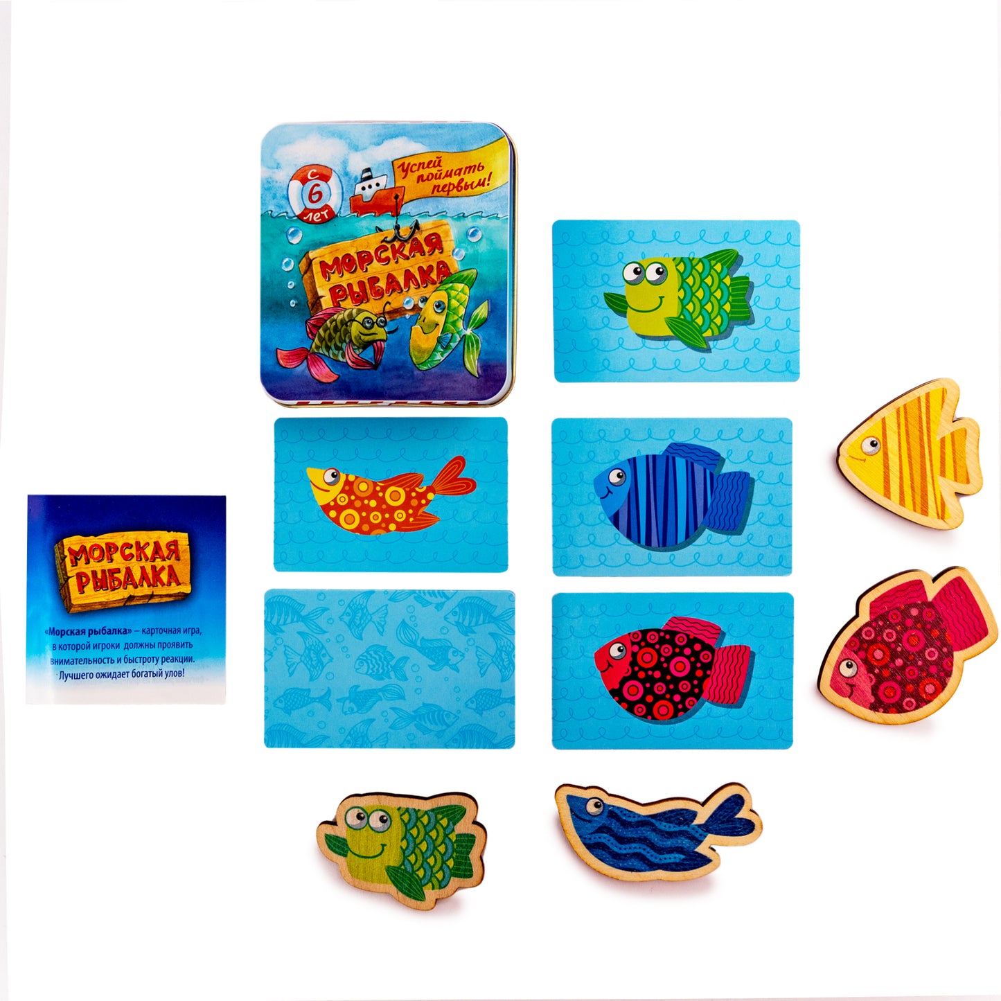 Игра настольная карточная "Морская рыбалка" (жестяная коробочка)