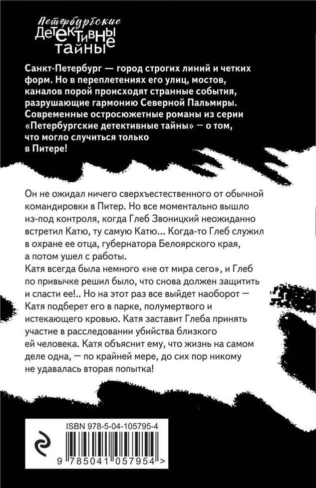 Жизнь, по слухам, одна!