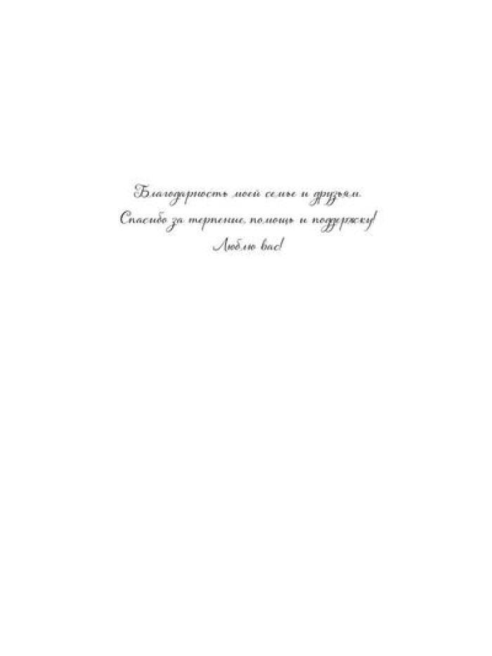 Лунные земLI: Меч Луны. Livre 2