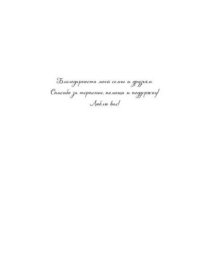 Лунные земLI: Меч Луны. Livre 2