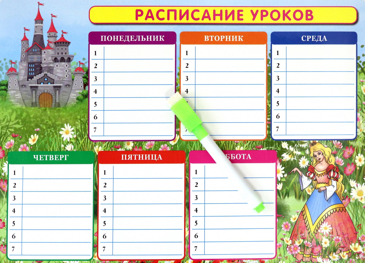 Расписание уроков(Принцесса)+доп. занятия. Mere Velitchin. Planification de l'étude du marché. МГОГОРАЗОВЫЕ.