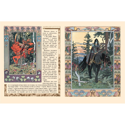 Василиса Прекрасная