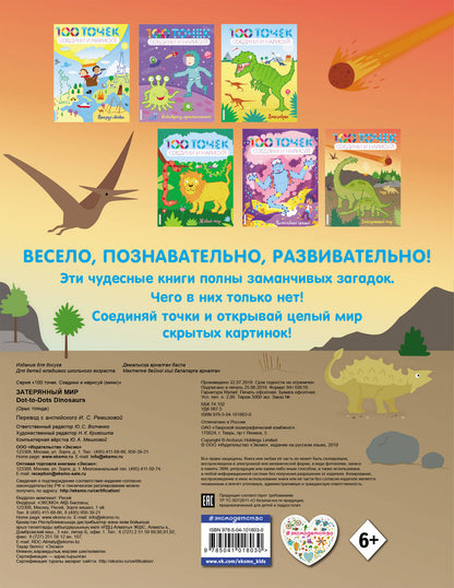 Затерянный мир