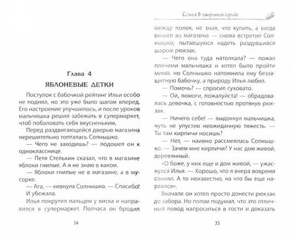 Русский язык. 4 класс