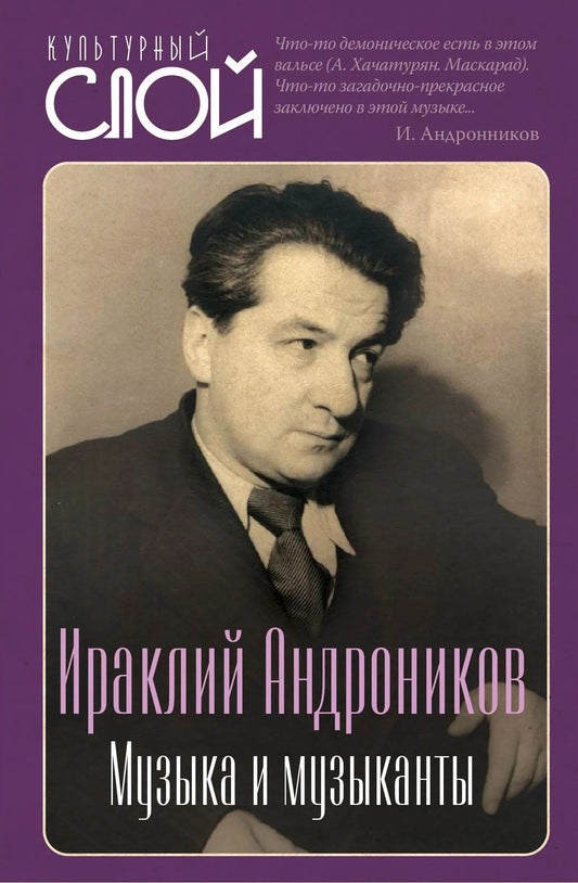 Музыка и музыканты