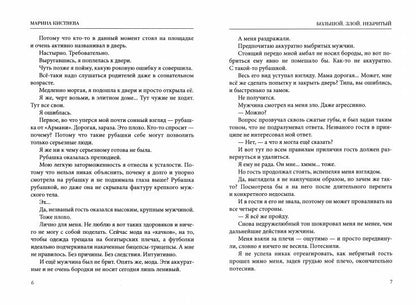 Рип.Кистяева Большой.Злой.Небритый