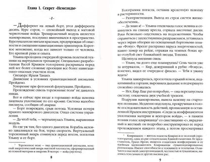 Навигатор. Код имплементации: 40