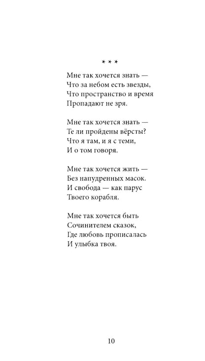 На змее воздушном