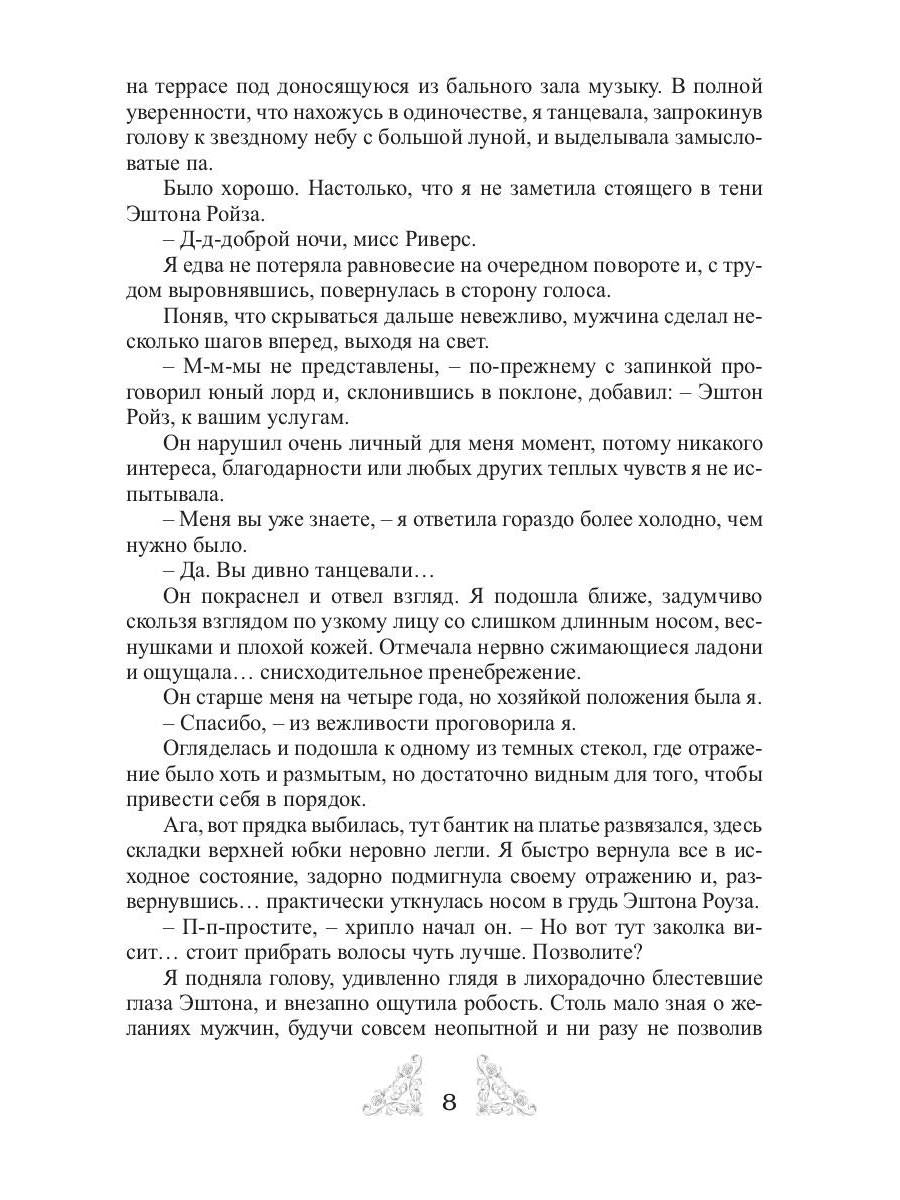 Club étudiant « ЗЛО ». Безумно влюбленный