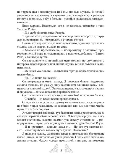 Club étudiant « ЗЛО ». Безумно влюбленный
