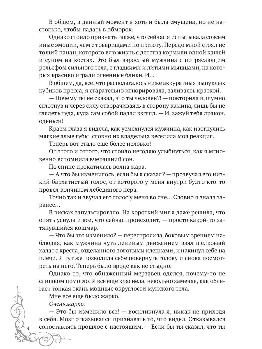 Oh, vraiment. Ч. 2
