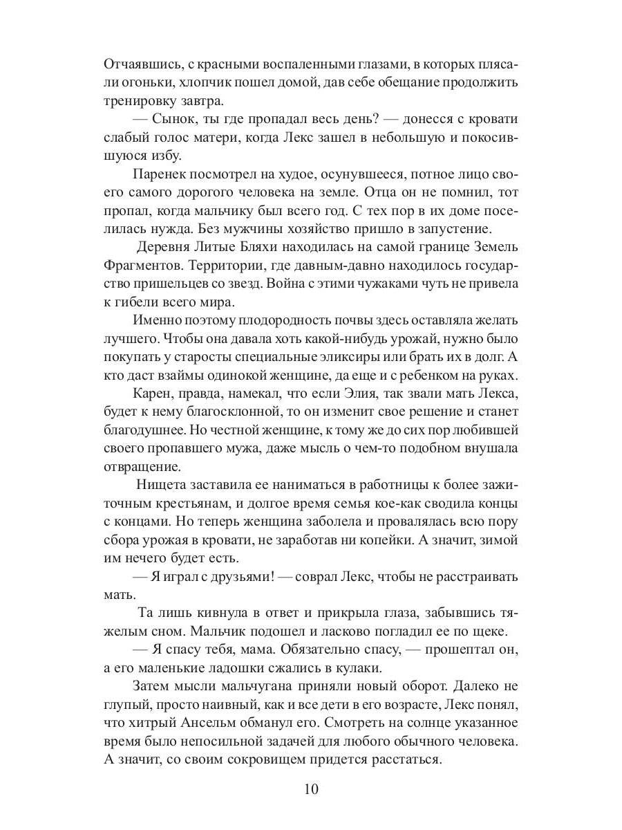 Proclamé. Начало пути