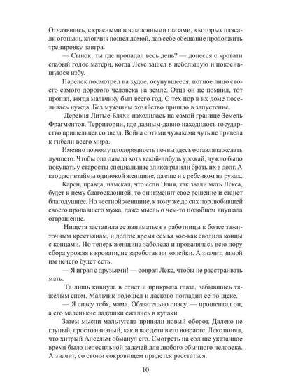 Proclamé. Начало пути
