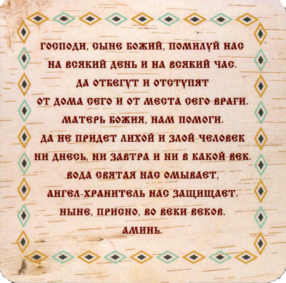 Amulet. Магнит "Хранитель дома". Степанова Н.И.