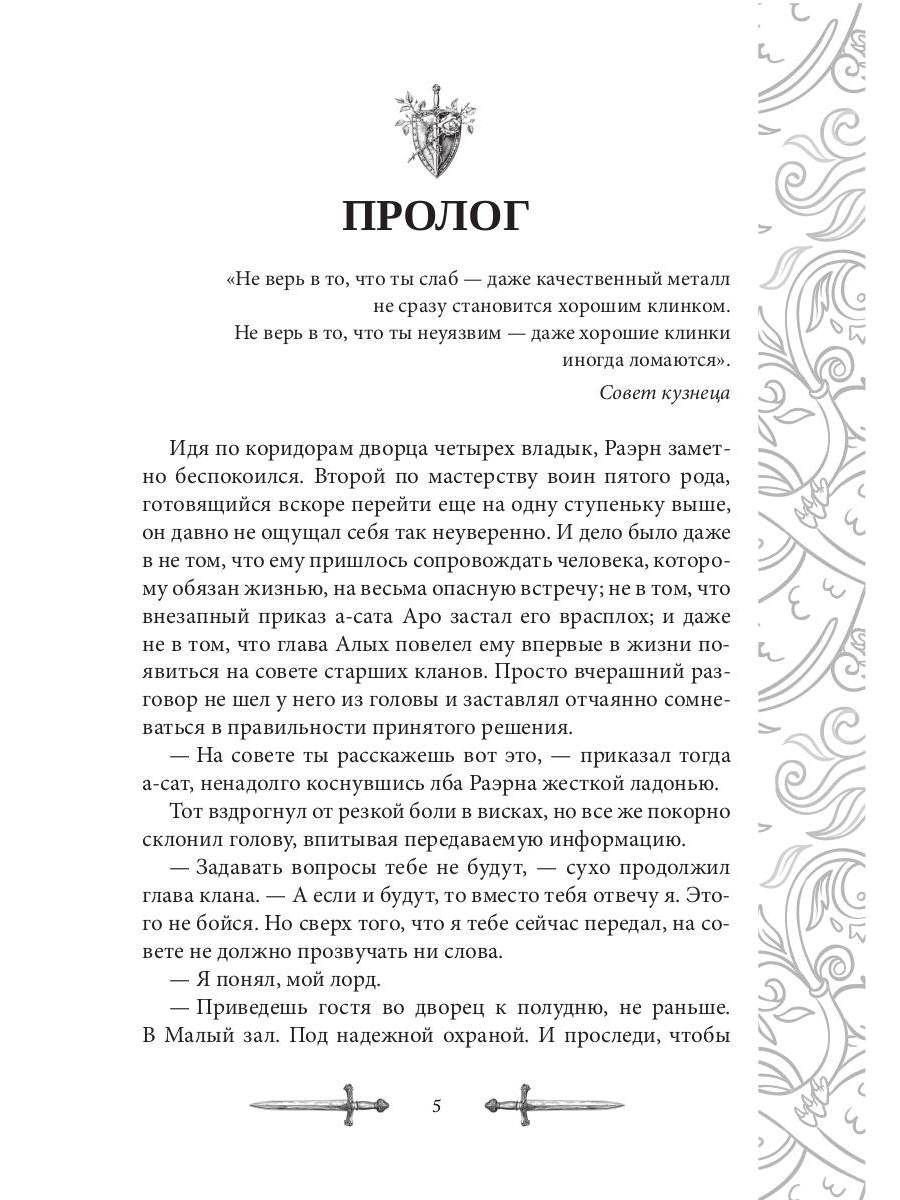 Игрок-8. Merde Doline. Т. 2