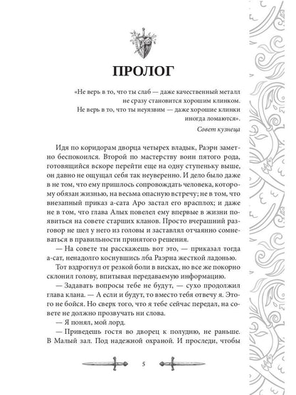 Игрок-8. Merde Doline. Т. 2