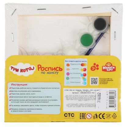Étui pour peinture Tri Cota 15*15 cm MultiArt en cor.48 pouces