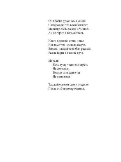 Собрание сочинений