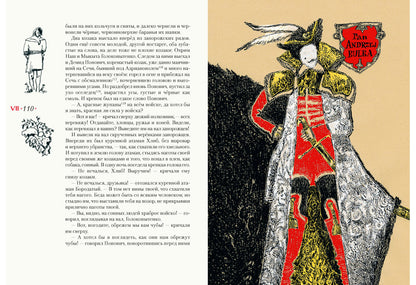 Тарас Бульба: повесть / Н. В. Gogol ; ensuite. В. . Курбатова ; IL. C. В. Lubbaeva. —M. : Нигма, 2018. — 208 с. : IL.