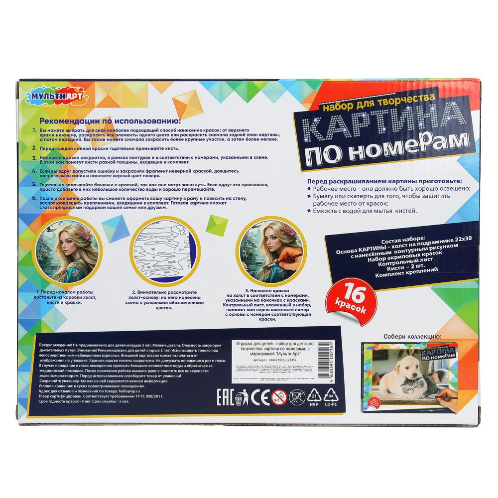 Étui pour étui de téléphone avec numéro 22*30 cm МУЛЬТИ АРТ в кор.22шт