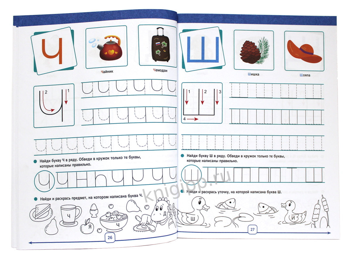 ГОДОВОЙ КУРС 5-6 ЛЕТ (standard 20)