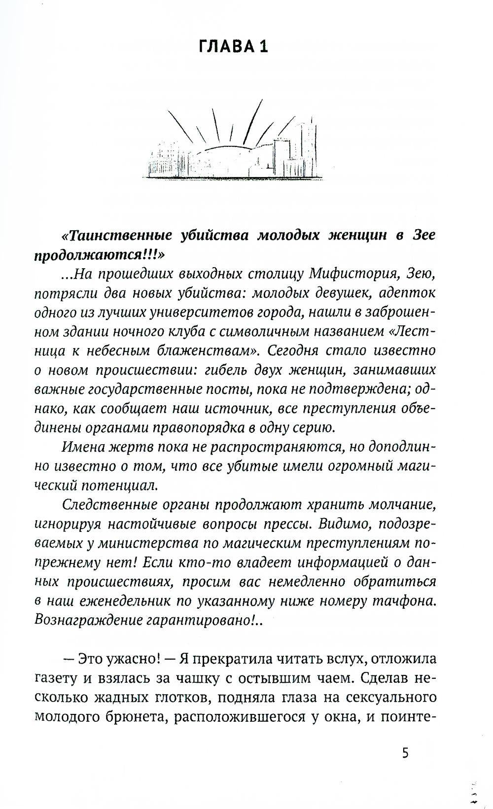 И на исходе дня...