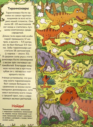 книги на картоне МАКСИ 235х315 7 разворотов. Динозавры