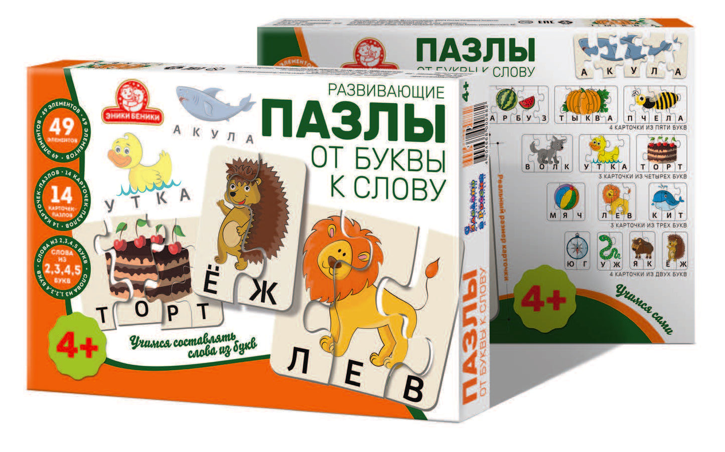 Татой.Развивающие Пазлы "От Буквы к Слову" art.1202
