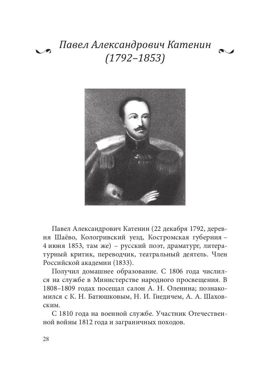 СовременникЪ: сборник. Oui. № 5, 2019