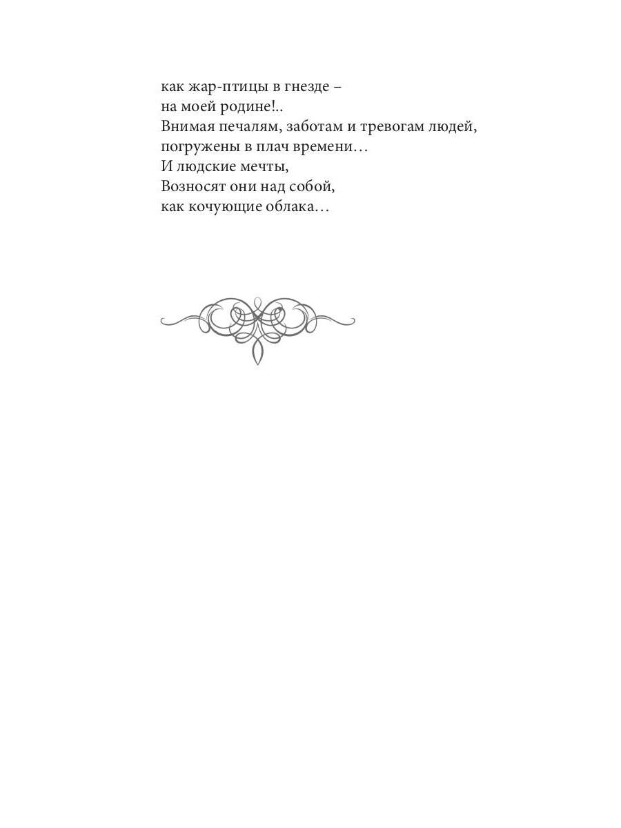 Лунная гора: сборник стихотворений