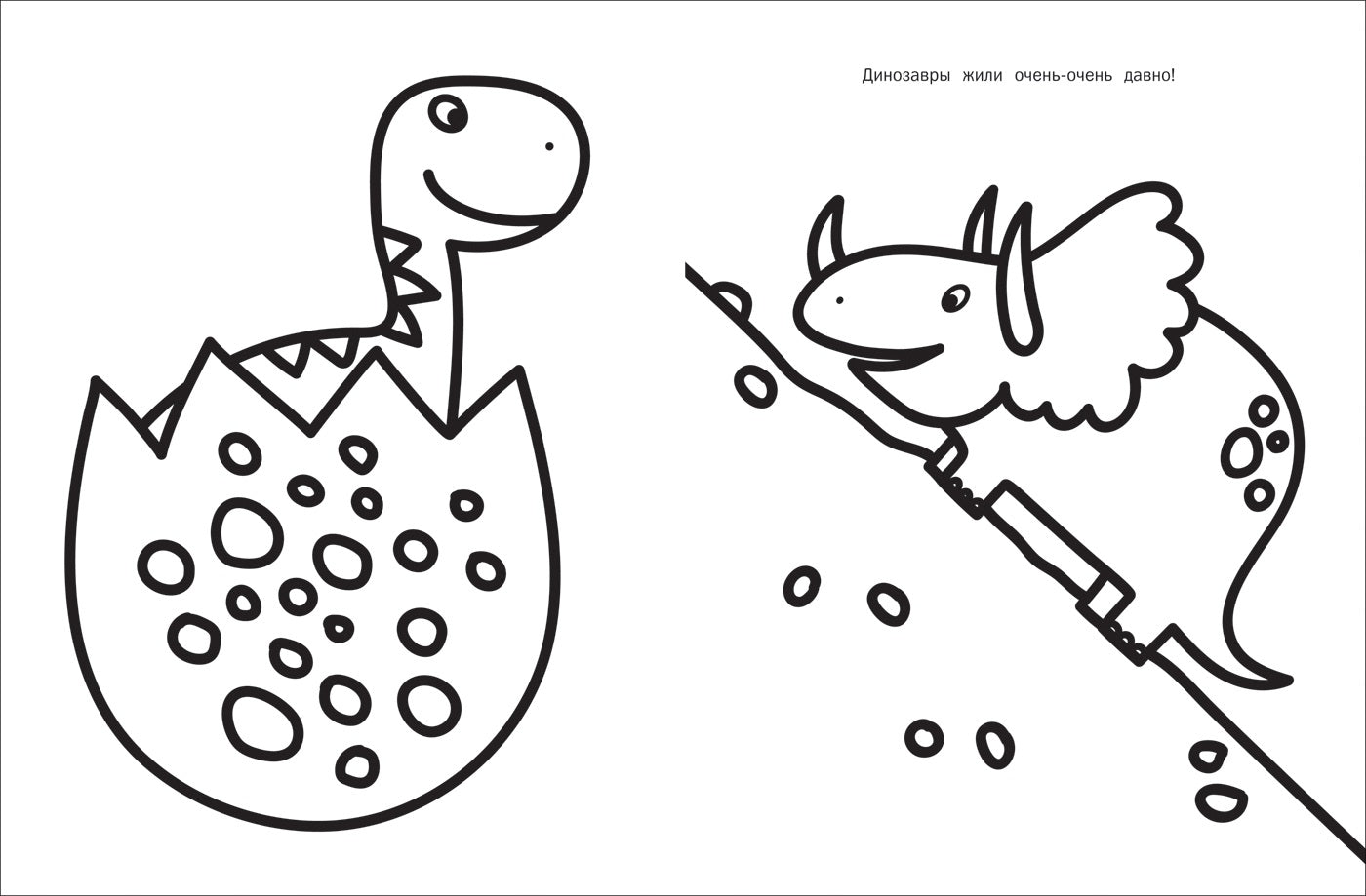 J'ai une grande visibilité. Dinosaures