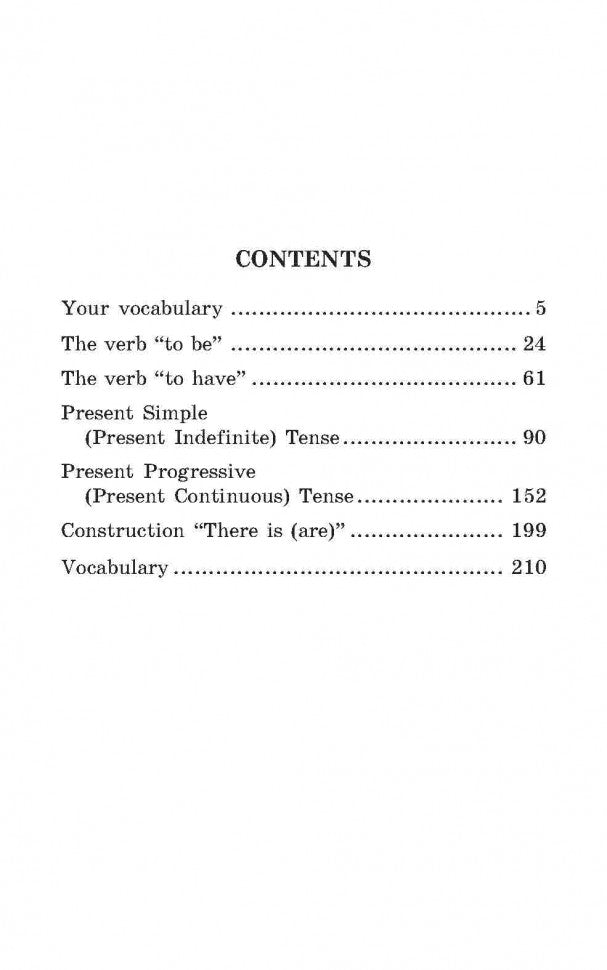 Грамматика английского языка для школьников. Сборник упражнений. Кн. 1. Гацкевич М.А.