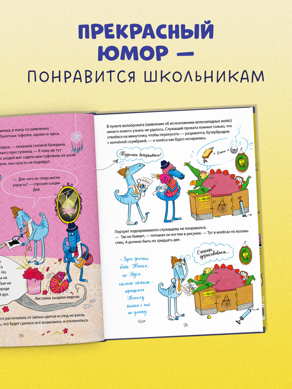 CLEVER-чтение. Динозавры-детективы. Дело копчёной скумбрии/Лисаченко А.