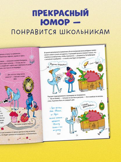 CLEVER-чтение. Динозавры-детективы. Дело копчёной скумбрии/Лисаченко А.