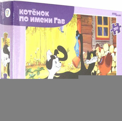 Степ. Пазл 260 "Союзмультфильм" арт.74072 "Котенок по имени Гав" (new)