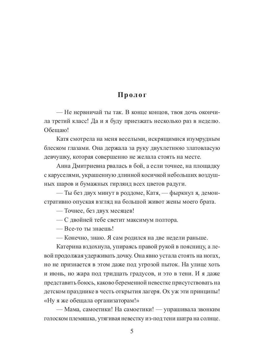 Рип.Литнет.(Не) настоящий папа