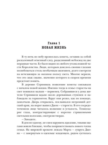 Достойный. Начало пути
