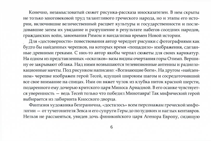 Вечно живой Амур / 2-е изд., испр. и доп.