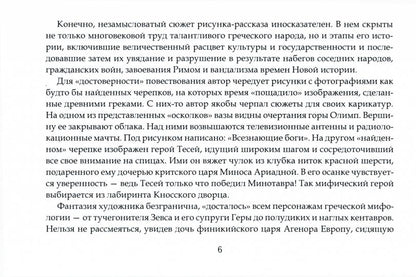 Вечно живой Амур / 2-е изд., испр. и доп.